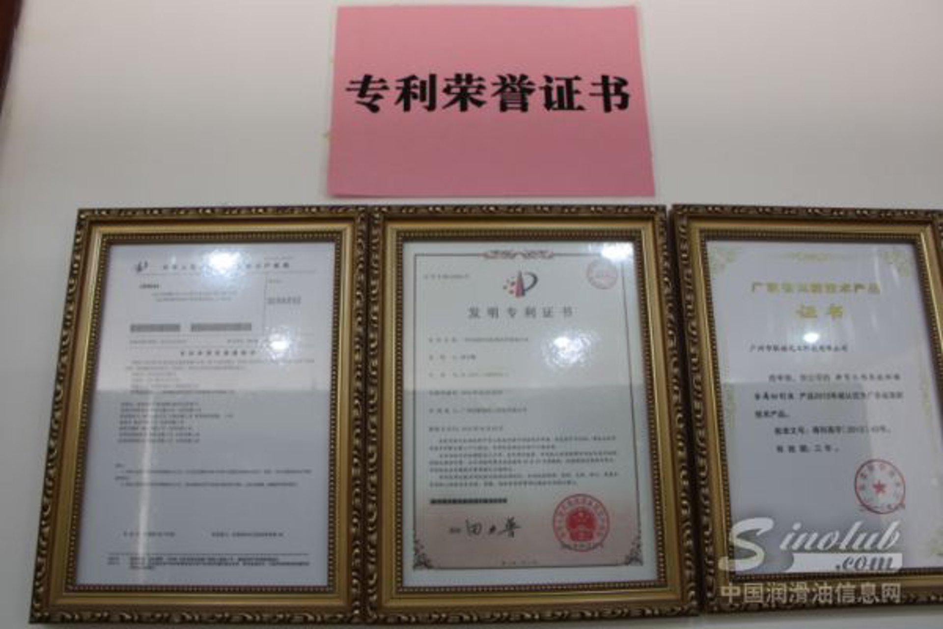荣工润滑油